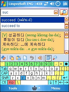 LingvoSoft Talking Dictionary English <-> Korean f 2.7.23 screenshot
